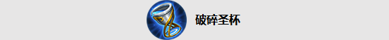 王者荣耀2.0新版本装备有哪些变动 2.0版本装备改动数据一览