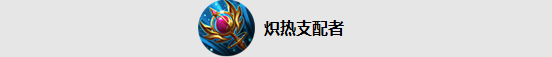 王者荣耀2.0新版本装备有哪些变动 2.0版本装备改动数据一览