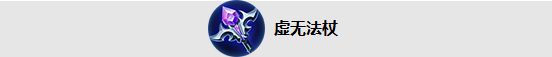 王者荣耀2.0新版本装备有哪些变动 2.0版本装备改动数据一览
