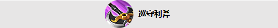 王者荣耀2.0新版本装备有哪些变动 2.0版本装备改动数据一览