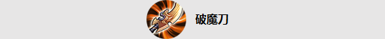 王者荣耀2.0新版本装备有哪些变动 2.0版本装备改动数据一览