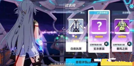 崩坏3符华玄衣素裳皮肤怎么获得 符华玄衣素裳皮肤获取攻略