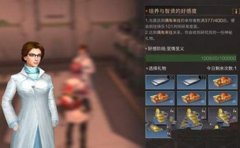 明日之后抗灾NPC送礼什么好 感染灾情NPC送礼攻略一览