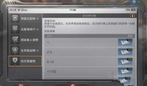 明日之后抗灾NPC送礼什么好 感染灾情NPC送礼攻略一览