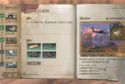 明日之后托运小树枝任务怎么做