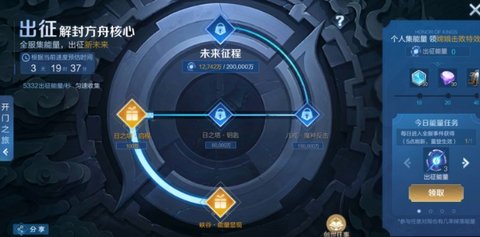王者荣耀出征解封方舟核心在哪 出征解封方舟核心位置介绍