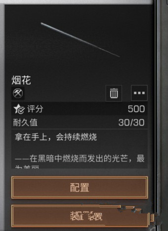 明日之后烟花怎么得在哪买 烟花有什么用?