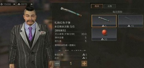 明日之后烟花怎么得在哪买 烟花有什么用?