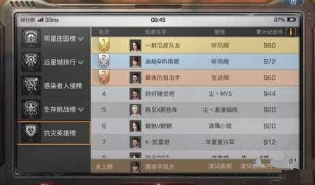 明日之后抗灾币怎么刷 抗灾英雄榜怎么刷?