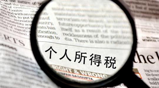 个人所得税app具体详情介绍