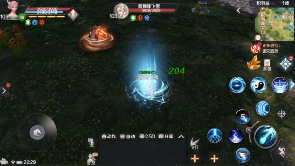 完美世界手游羽灵静心咒怎么学