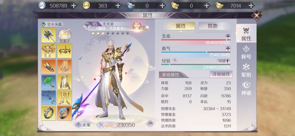 完美世界手游怎么少花钱多提升战力