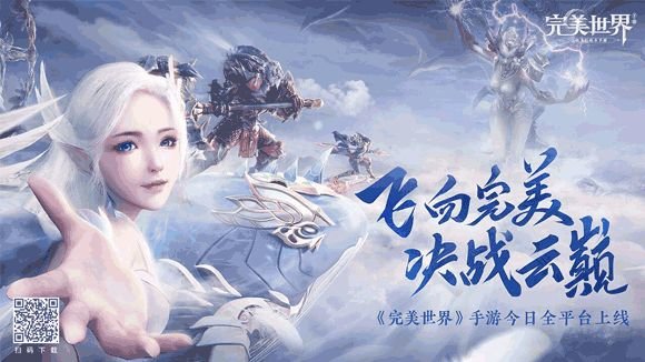 完美世界手游外观装饰怎么选