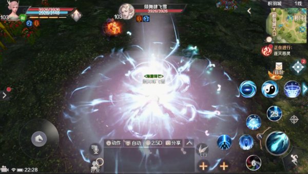 完美世界手游羽灵五气朝元点不点
