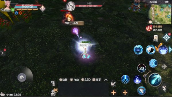 完美世界手游羽灵五色符点不点