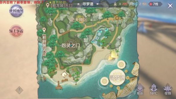 完美世界手游嘻哈舞怎么得？嘻哈舞隐藏任务坐标分享