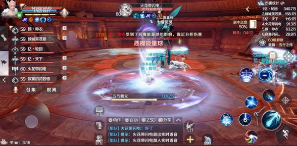 完美世界手游黄昏圣殿七曜使灵怎么打？七曜使灵打法攻略