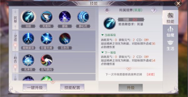 完美世界手游怎么快速提战力？战力提升方式一览