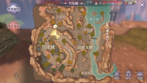 完美世界手游隐藏任务徐霞客在哪