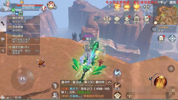 完美世界手游徐霞客隐藏任务怎么做？徐霞客隐藏任务攻略