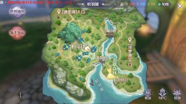 完美世界手游积羽城隐藏任务在哪