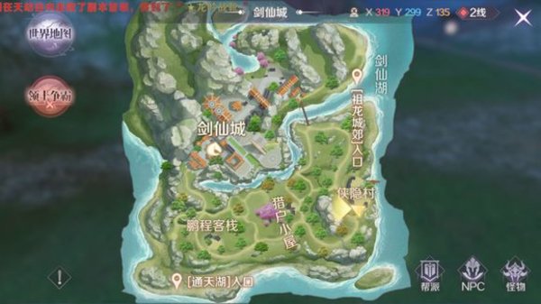 完美世界手游剑仙城隐藏任务在哪