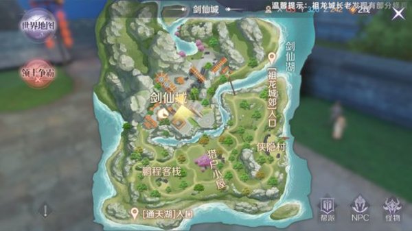 完美世界手游剑仙城隐藏任务在哪?剑仙城隐藏任务攻略 完美世界手游剑仙城隐藏任务在哪?剑仙城隐藏任务攻略