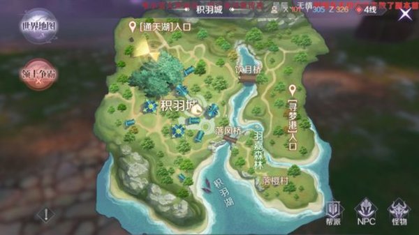 完美世界手游坐下动作怎么得
