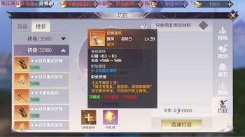 完美世界手游精炼怎么玩