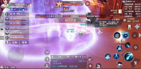 完美世界手游黄昏圣殿十方俱灭怎么打？十方俱灭打法攻略