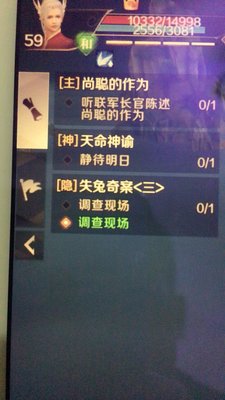 完美世界手游失兔奇案在什么地图