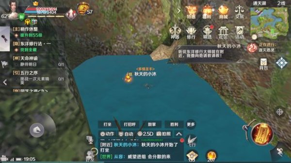 完美世界手游修行者全藏任务怎么触发
