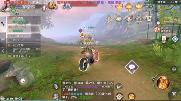 完美世界手游修行者全藏任务怎么触发 完美世界手游修行者全藏任务怎么触发