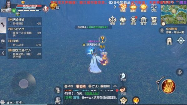 完美世界手游多情圣手称号怎么获得
