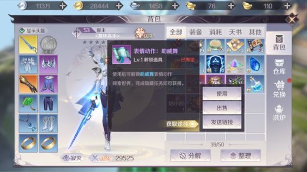 完美世界手游助威舞动作怎么得？