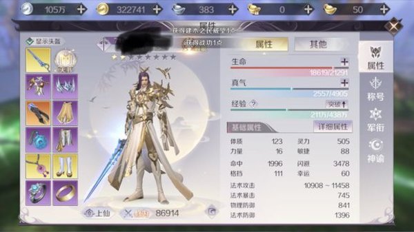完美世界手游平民玩家装备怎么强化到10级