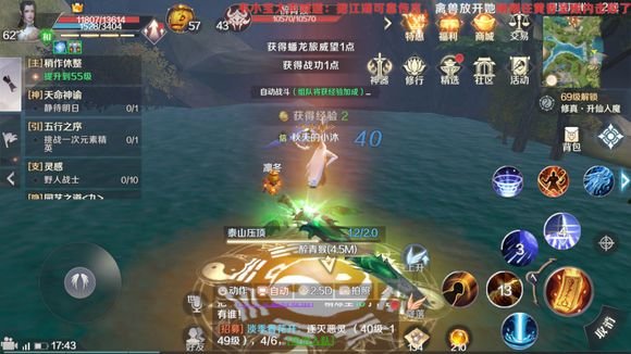 完美世界手游东洋修行法任务怎么做