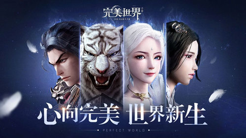 完美世界手游武侠厉害吗