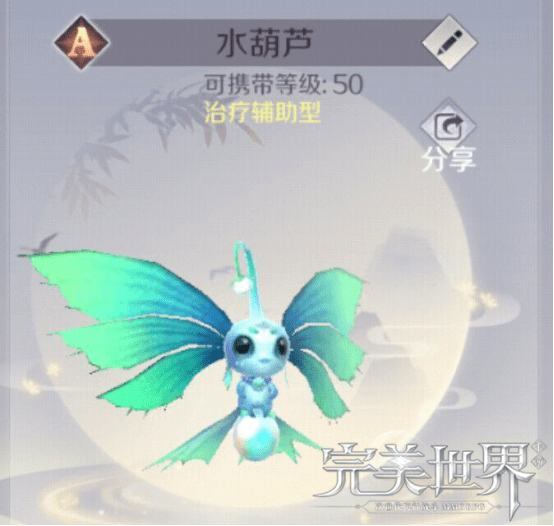 完美世界手游水葫芦怎么加点