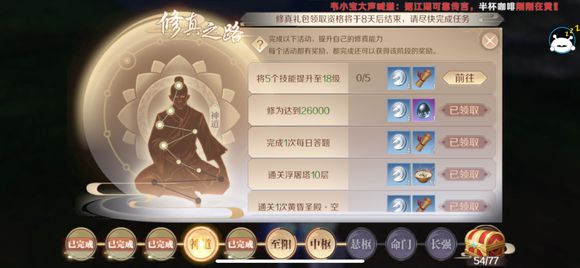 完美世界手游精炼15垫子使用技巧