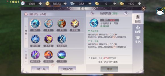 完美世界手游精炼15垫子使用技巧