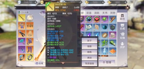 完美世界手游装备精炼有什么技巧