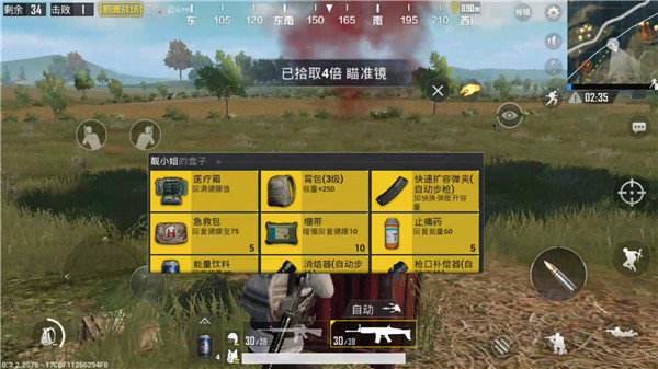 绝地求生刺激战场侧蹲枪怎么做