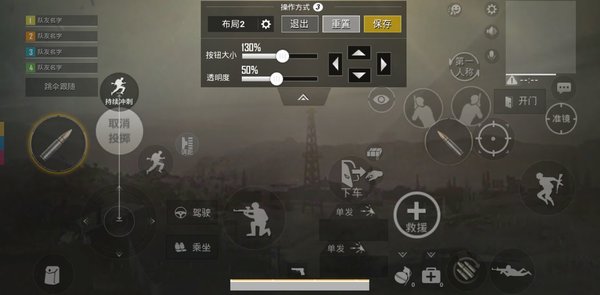 绝地求生刺激战场二指操作怎么设置