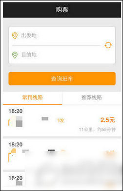 嗒嗒巴士app详细使用流程介绍