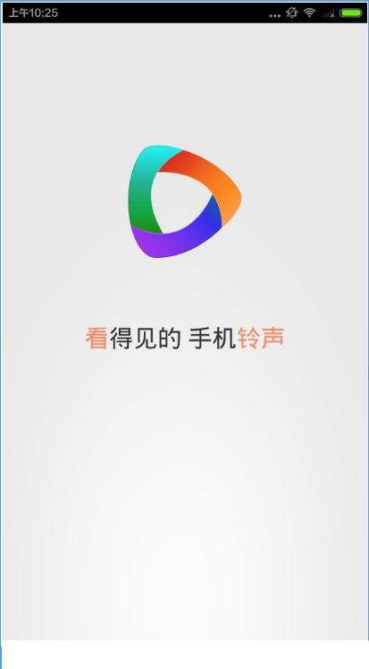 微铃app详细使用流程讲解
