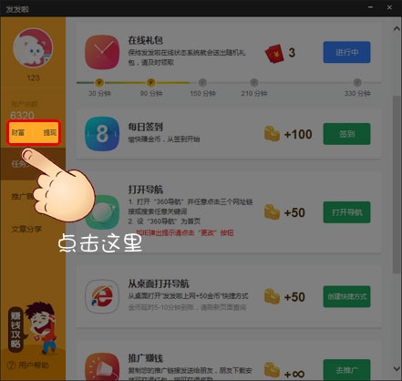 在发发啦APP中进行提现操作过程