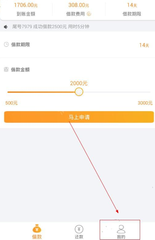 成长钱包APP进行注册操作过程