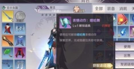 完美世界嘻哈舞获得方法