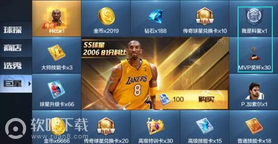 最强NBA我是科密称号获取方法